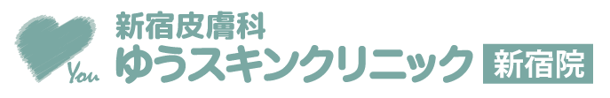 新宿の皮膚科・美容皮膚科ならゆうスキンクリニック新宿院｜医療脱毛・HIFU対応